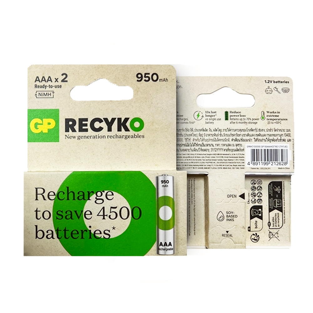 GP Recyko Rechargeable AAA2 950mAh 1.2V Batteries