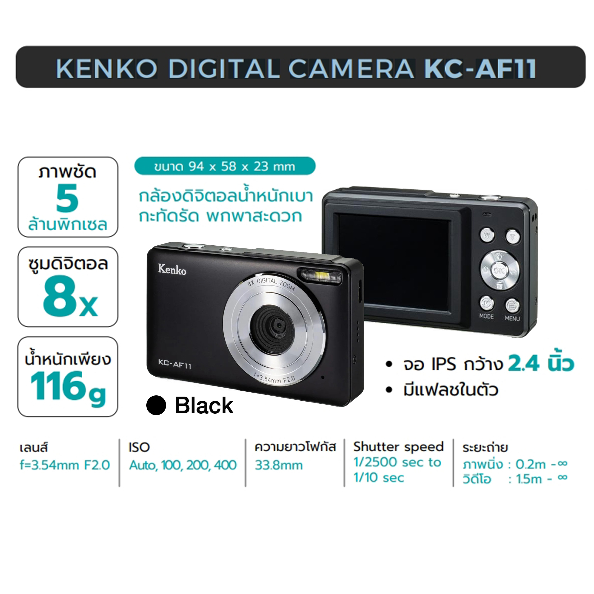 KENKO DIGITAL CAMERA KC-AF11